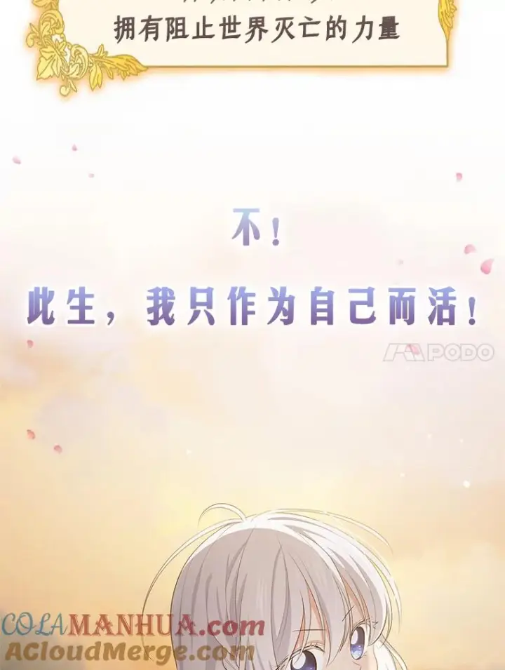漫画《恶棍的宝贝女儿》0.序章第23张图