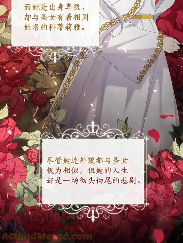漫画《恶棍的宝贝女儿》0.序章第5张图