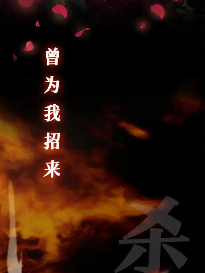 漫画《恶棍的宝贝女儿》0.序章第6张图
