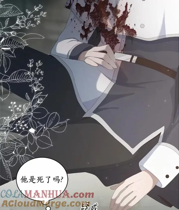 漫画《恶棍的宝贝女儿》1.火海第101张图