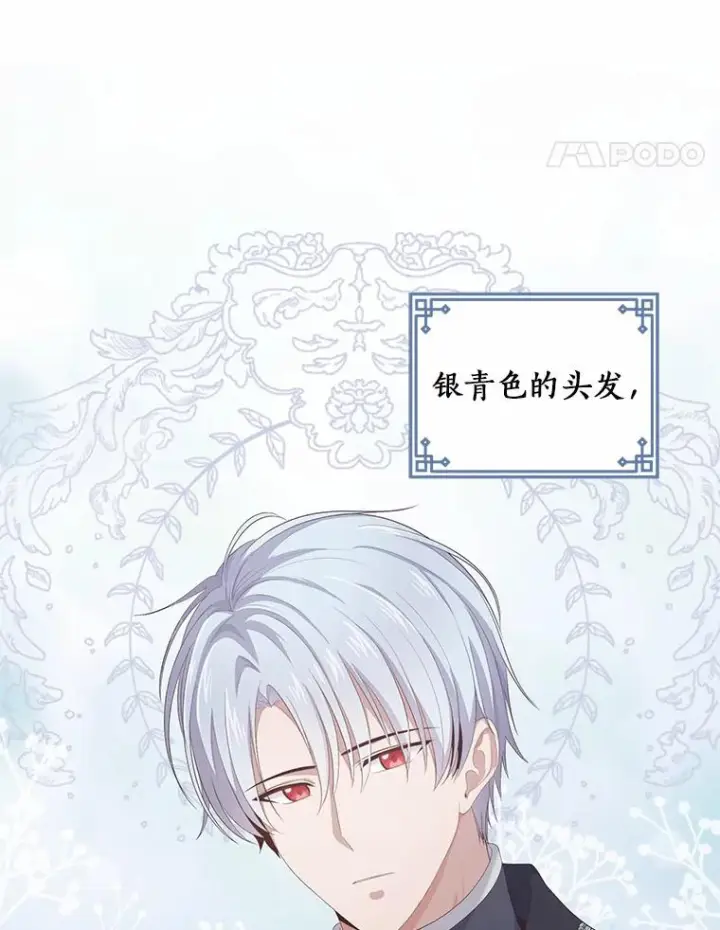 漫画《恶棍的宝贝女儿》1.火海第112张图