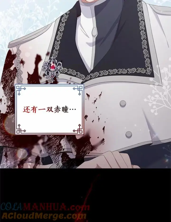 漫画《恶棍的宝贝女儿》1.火海第113张图