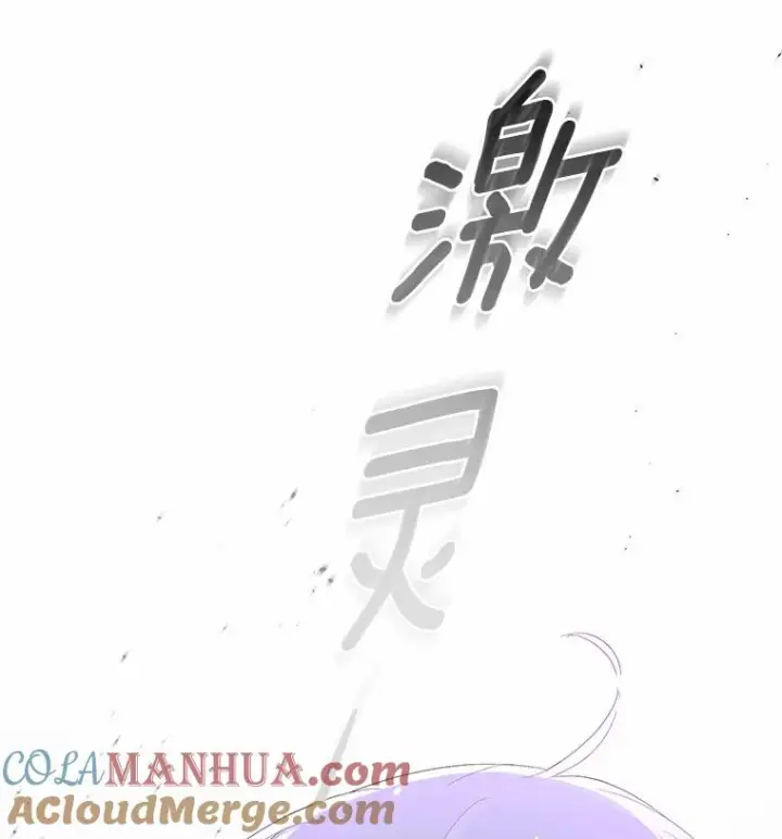 漫画《恶棍的宝贝女儿》1.火海第121张图