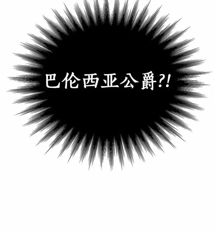 漫画《恶棍的宝贝女儿》1.火海第124张图