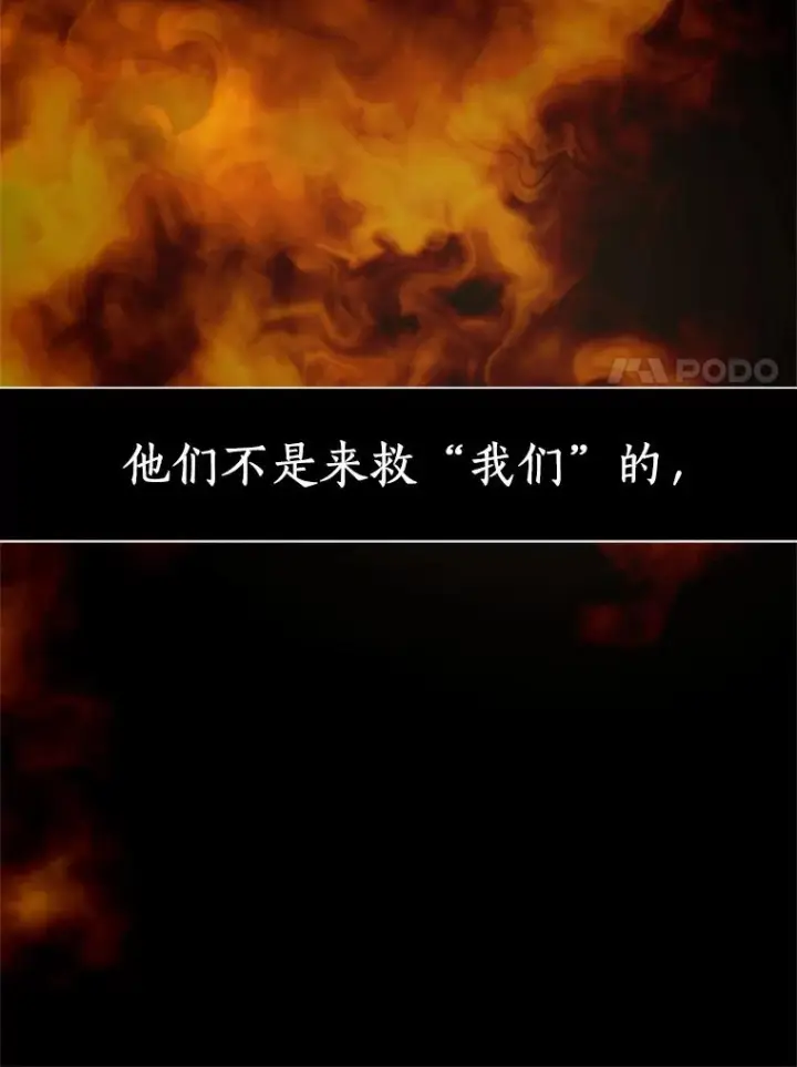 漫画《恶棍的宝贝女儿》1.火海第18张图
