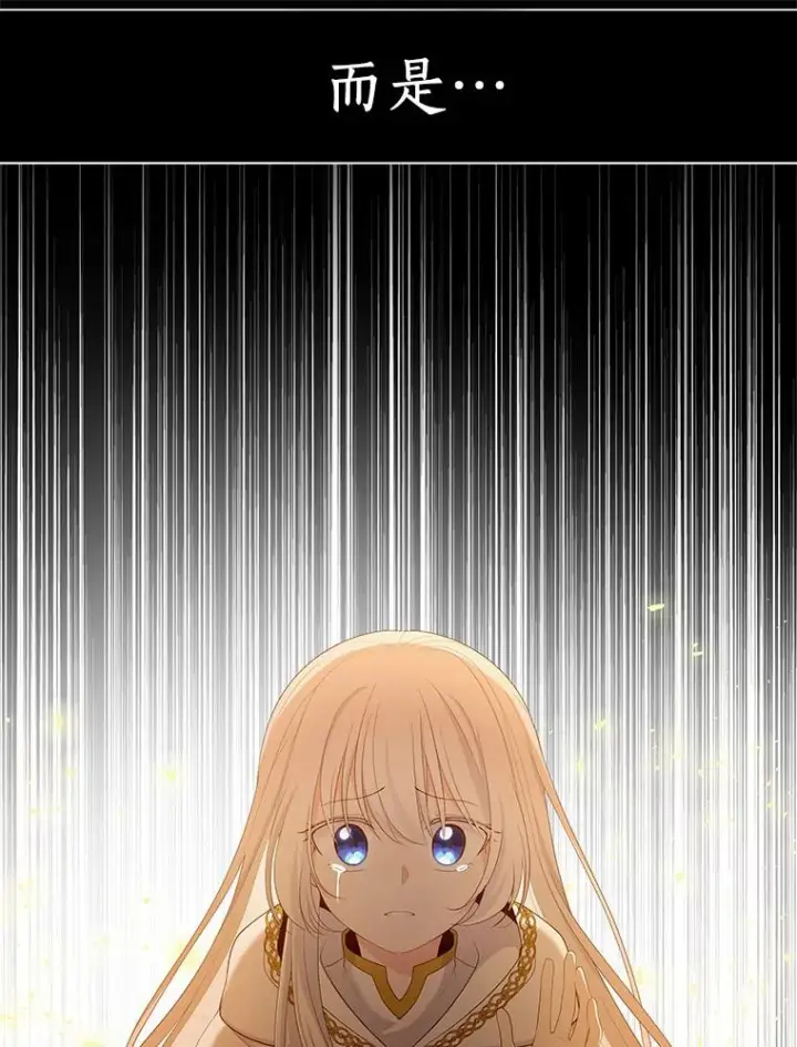 漫画《恶棍的宝贝女儿》1.火海第19张图