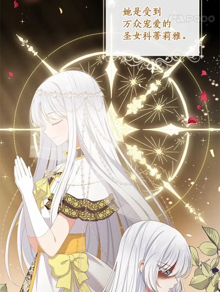 漫画《恶棍的宝贝女儿》1.火海第28张图