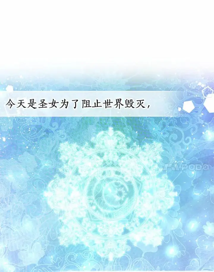 漫画《恶棍的宝贝女儿》1.火海第34张图