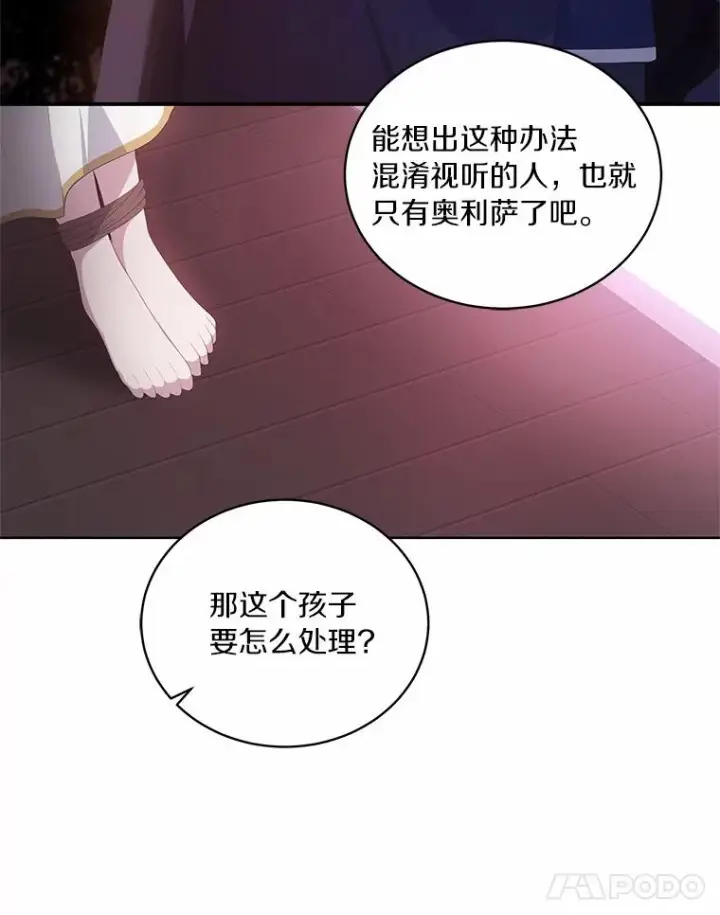 漫画《恶棍的宝贝女儿》1.火海第38张图