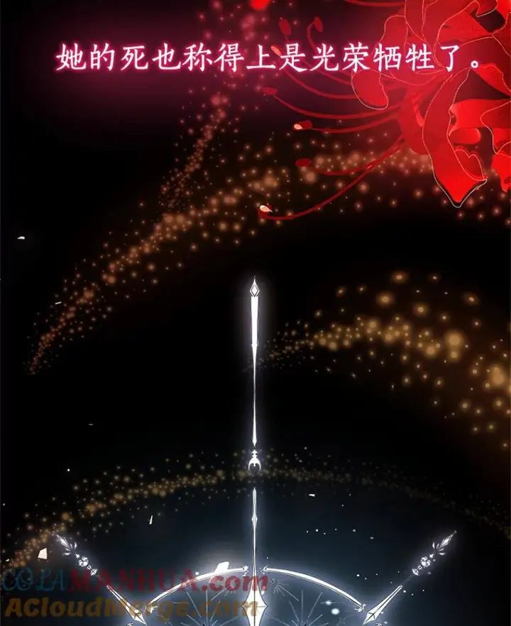 漫画《恶棍的宝贝女儿》1.火海第45张图
