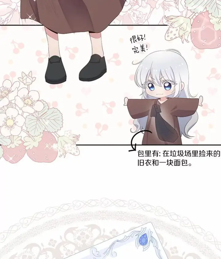 漫画《恶棍的宝贝女儿》1.火海第58张图