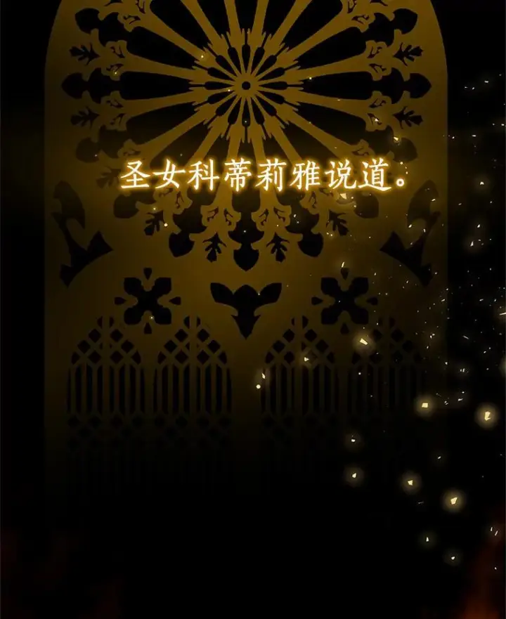 漫画《恶棍的宝贝女儿》1.火海第6张图