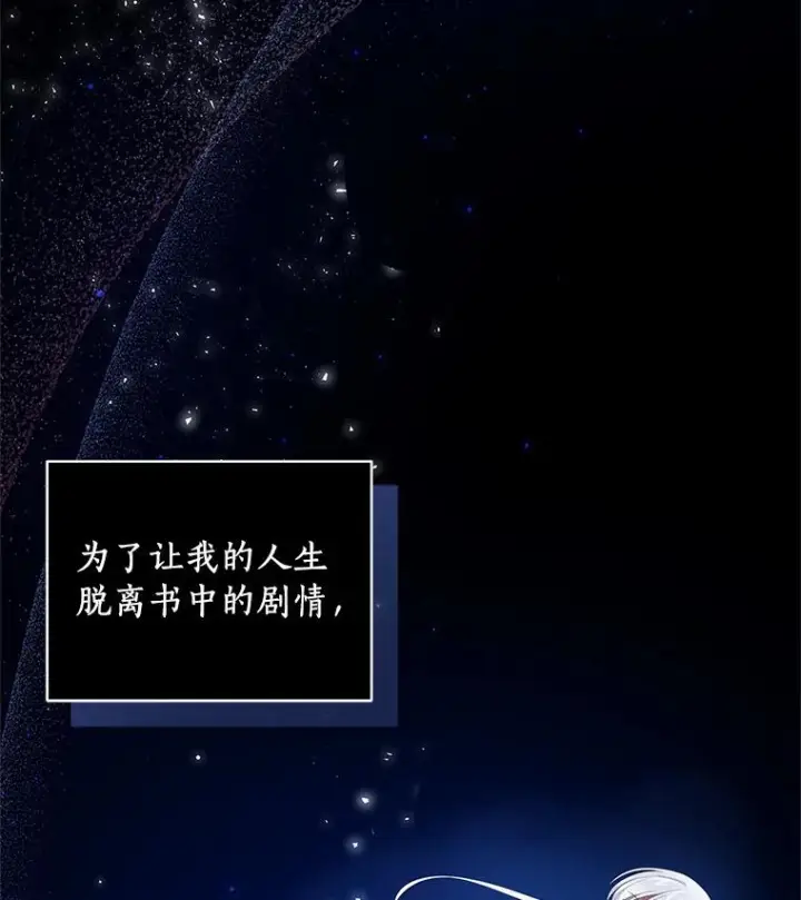 漫画《恶棍的宝贝女儿》1.火海第62张图