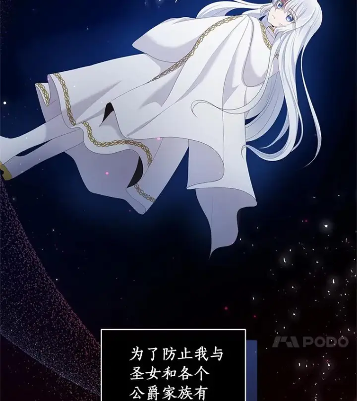 漫画《恶棍的宝贝女儿》1.火海第63张图