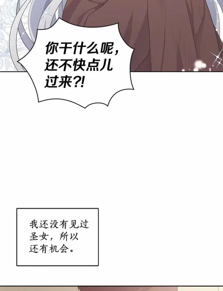漫画《恶棍的宝贝女儿》1.火海第68张图