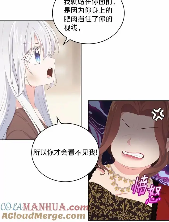漫画《恶棍的宝贝女儿》1.火海第73张图