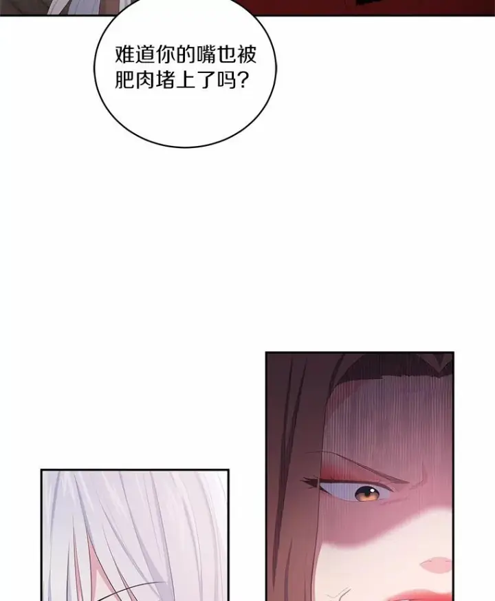 漫画《恶棍的宝贝女儿》1.火海第75张图