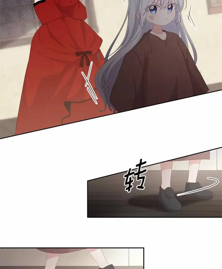 漫画《恶棍的宝贝女儿》1.火海第79张图