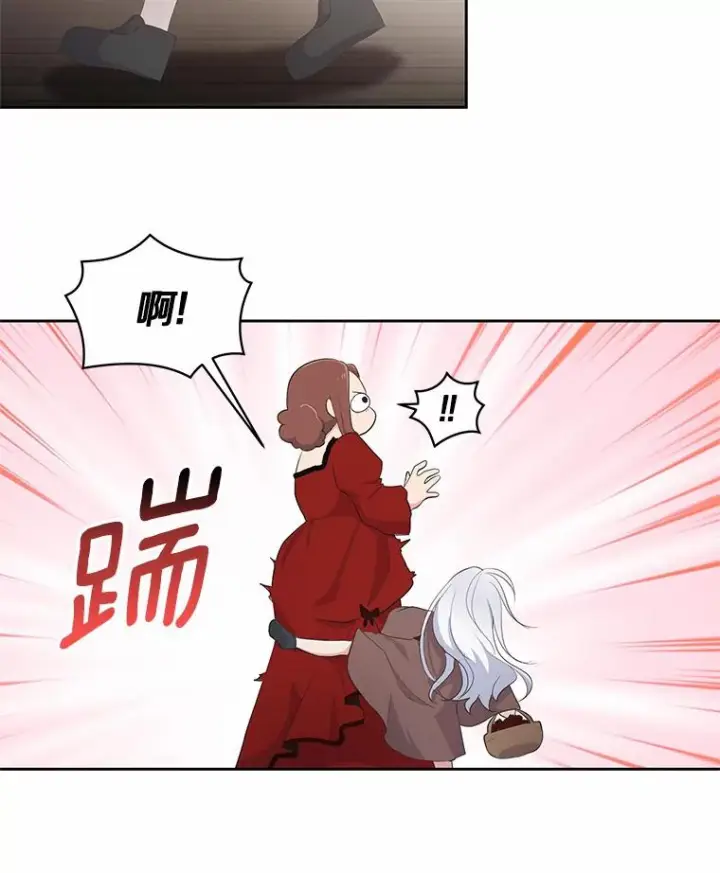 漫画《恶棍的宝贝女儿》1.火海第80张图
