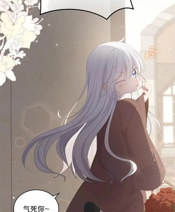 漫画《恶棍的宝贝女儿》1.火海第82张图