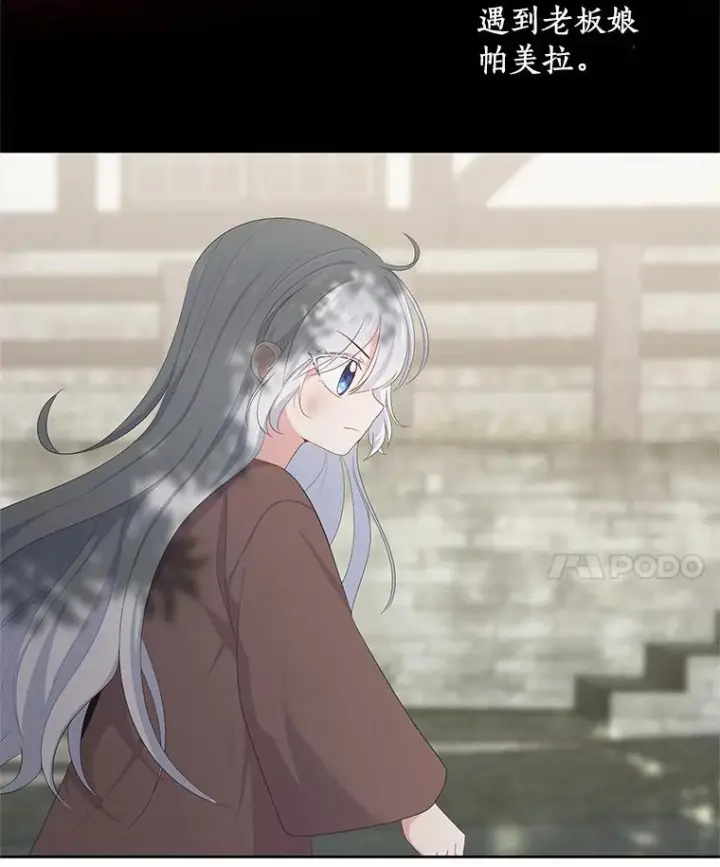 漫画《恶棍的宝贝女儿》1.火海第91张图