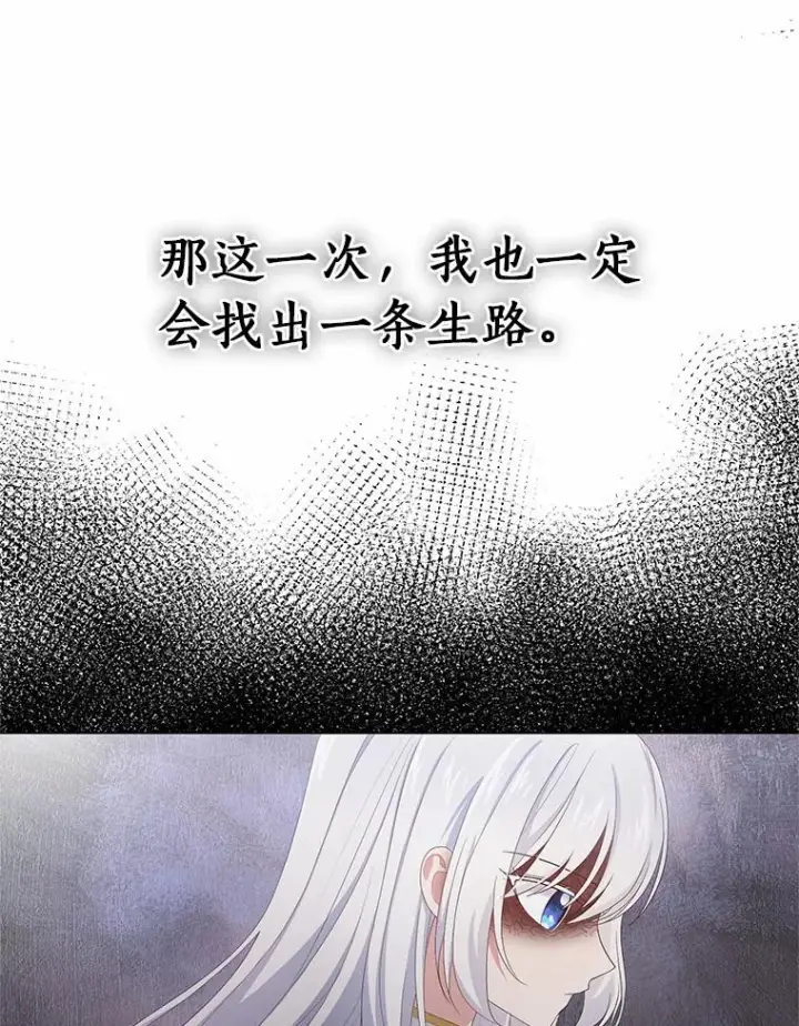 漫画《恶棍的宝贝女儿》1.火海第92张图