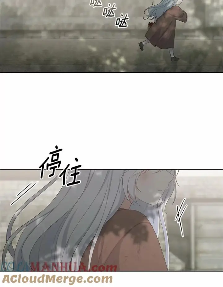 漫画《恶棍的宝贝女儿》1.火海第97张图