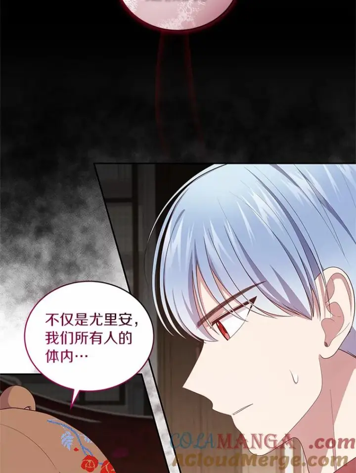 漫画《恶棍的宝贝女儿》70.眼见并非为实第82张图