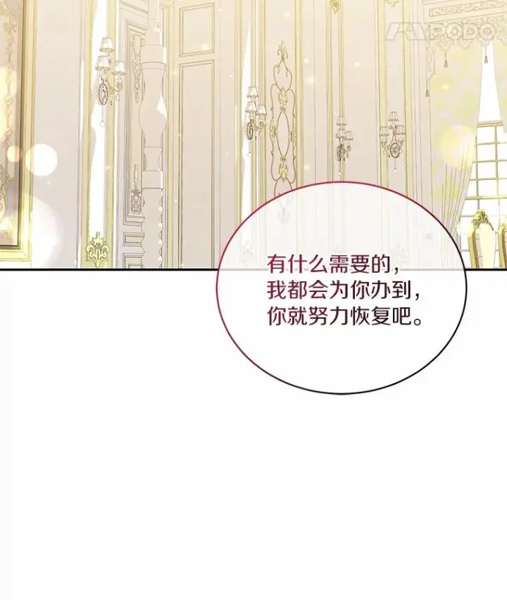 漫画《恶棍的宝贝女儿》71.针线活第29张图
