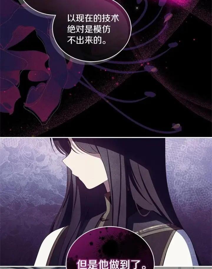 漫画《恶棍的宝贝女儿》71.针线活第3张图