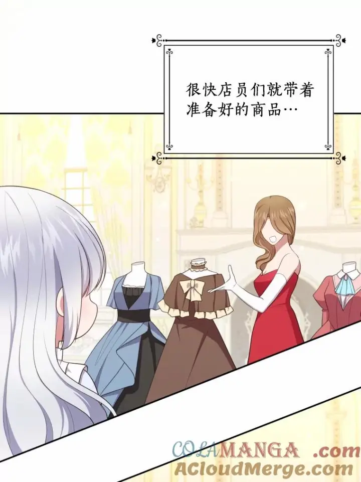 漫画《恶棍的宝贝女儿》71.针线活第64张图