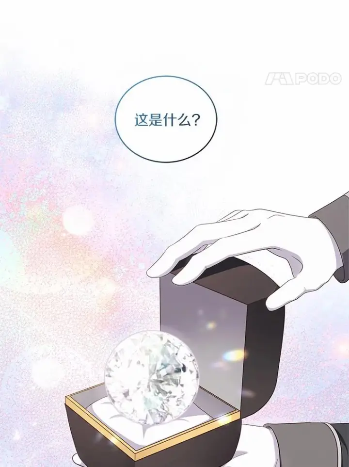 漫画《恶棍的宝贝女儿》71.针线活第66张图