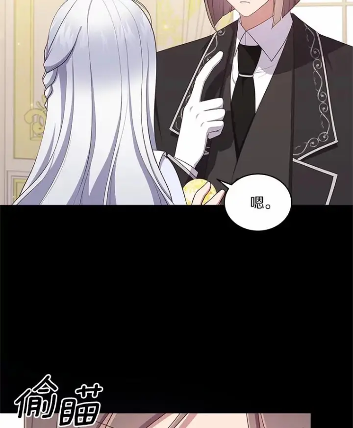 漫画《恶棍的宝贝女儿》72.贵重的礼物第2张图