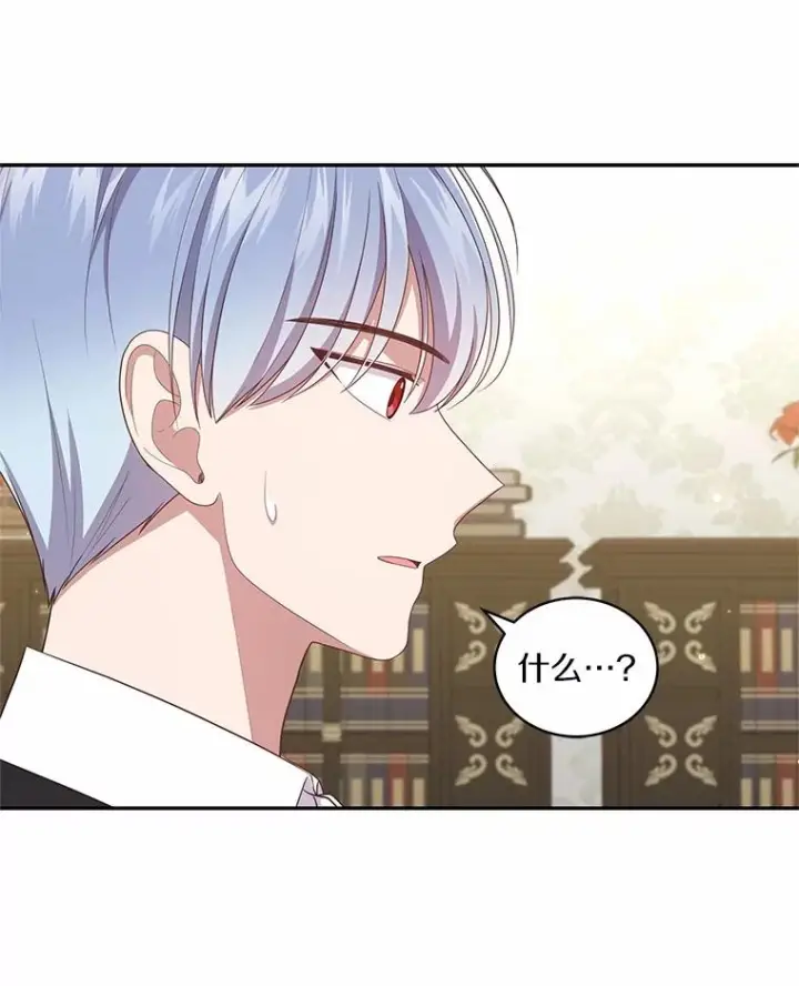 漫画《恶棍的宝贝女儿》72.贵重的礼物第30张图