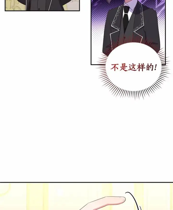 漫画《恶棍的宝贝女儿》72.贵重的礼物第7张图