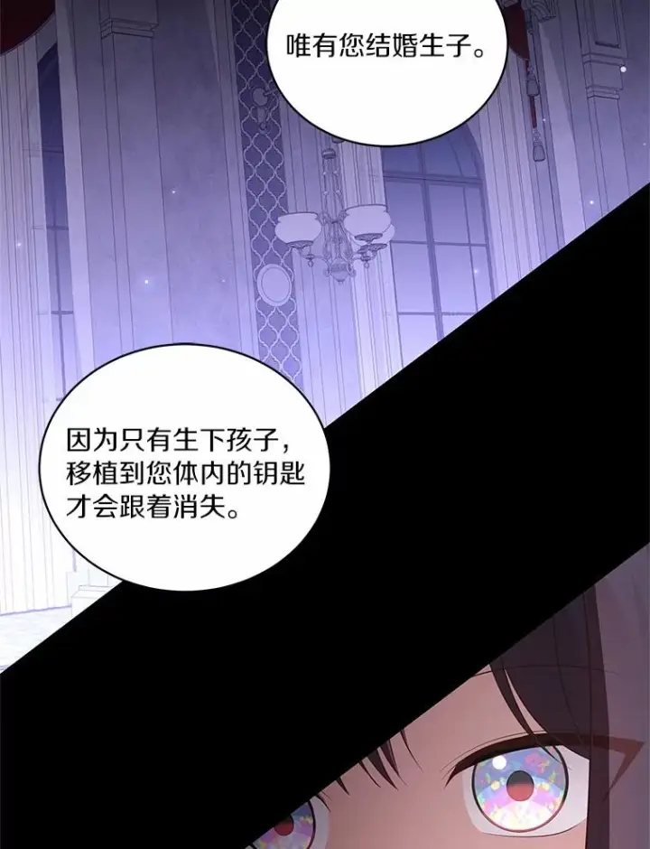 漫画《恶棍的宝贝女儿》74.我可爱的孩子第10张图