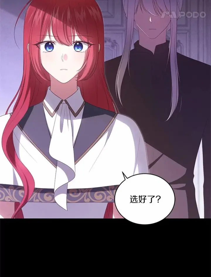 漫画《恶棍的宝贝女儿》74.我可爱的孩子第12张图