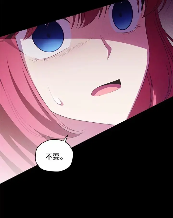 漫画《恶棍的宝贝女儿》74.我可爱的孩子第16张图