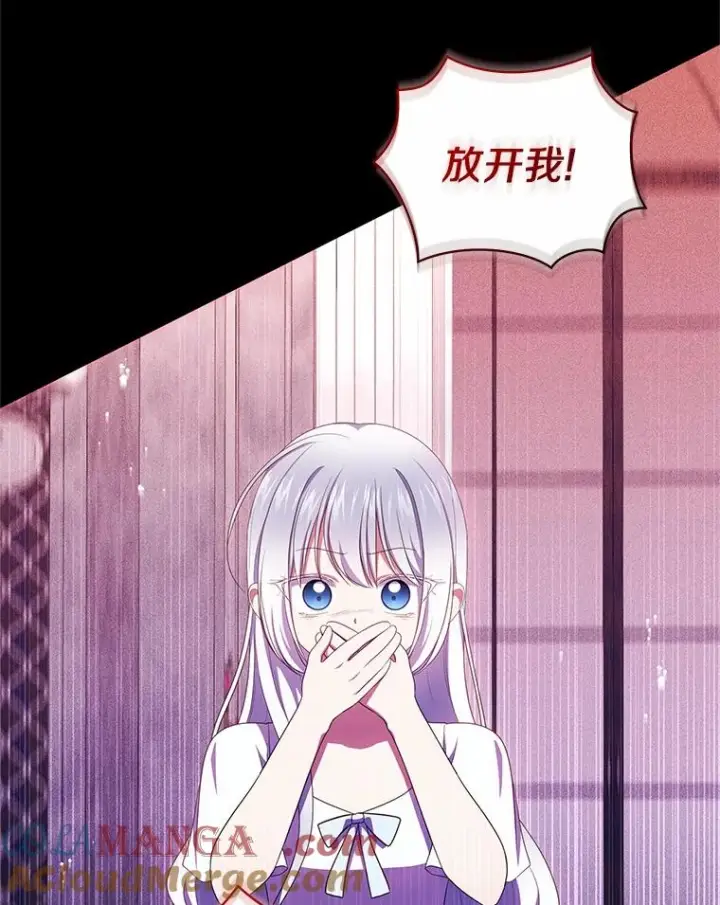 漫画《恶棍的宝贝女儿》74.我可爱的孩子第17张图