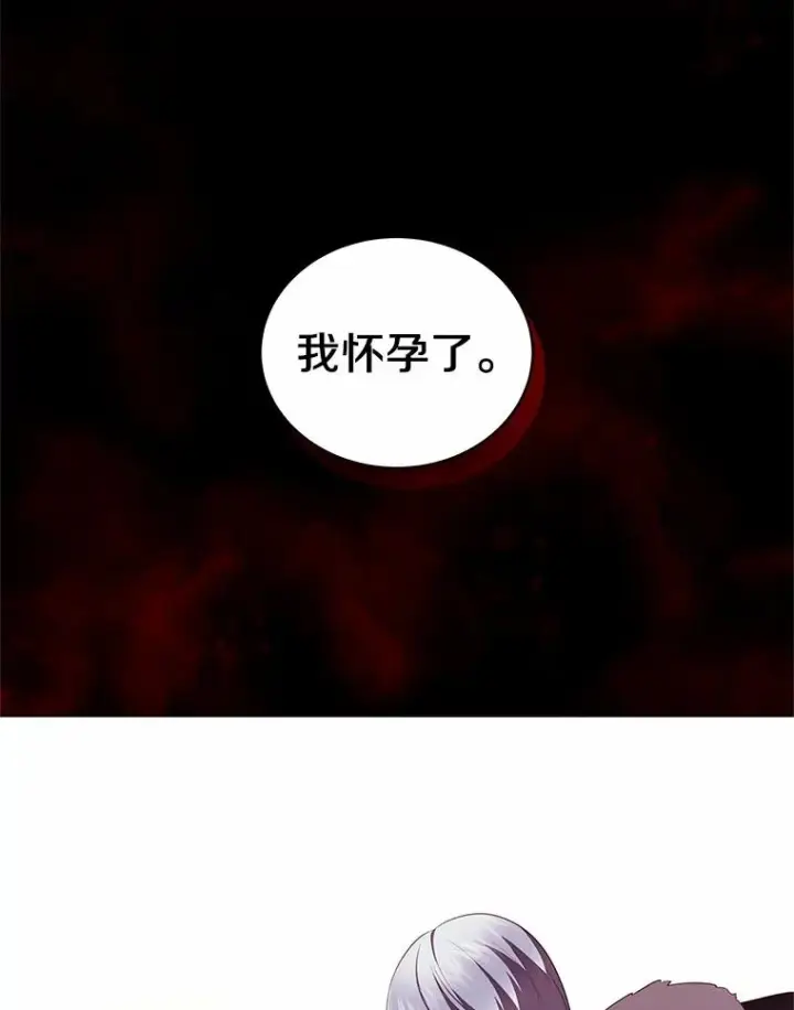 漫画《恶棍的宝贝女儿》74.我可爱的孩子第20张图