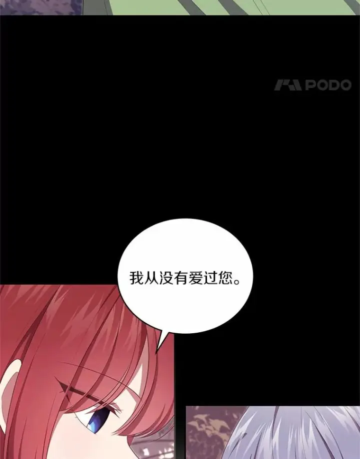漫画《恶棍的宝贝女儿》74.我可爱的孩子第22张图
