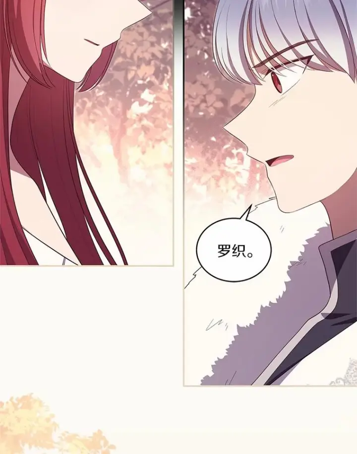 漫画《恶棍的宝贝女儿》74.我可爱的孩子第23张图
