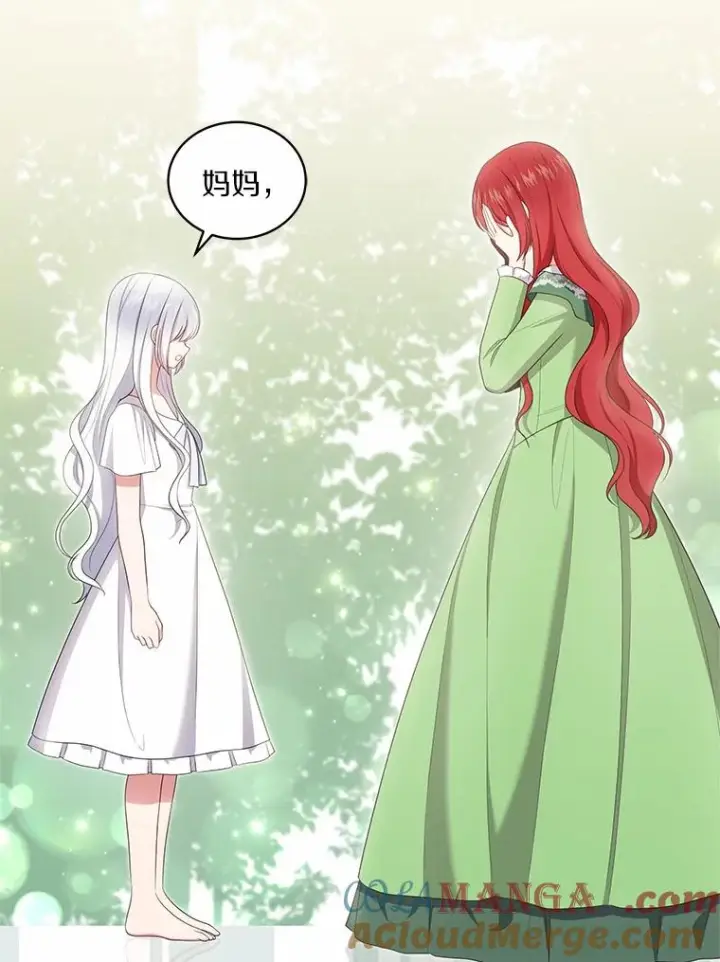 漫画《恶棍的宝贝女儿》74.我可爱的孩子第29张图