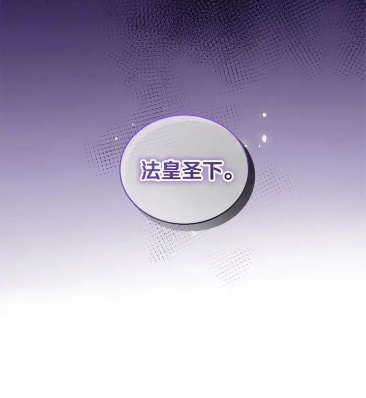 漫画《恶棍的宝贝女儿》74.我可爱的孩子第3张图