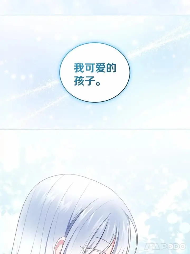 漫画《恶棍的宝贝女儿》74.我可爱的孩子第32张图