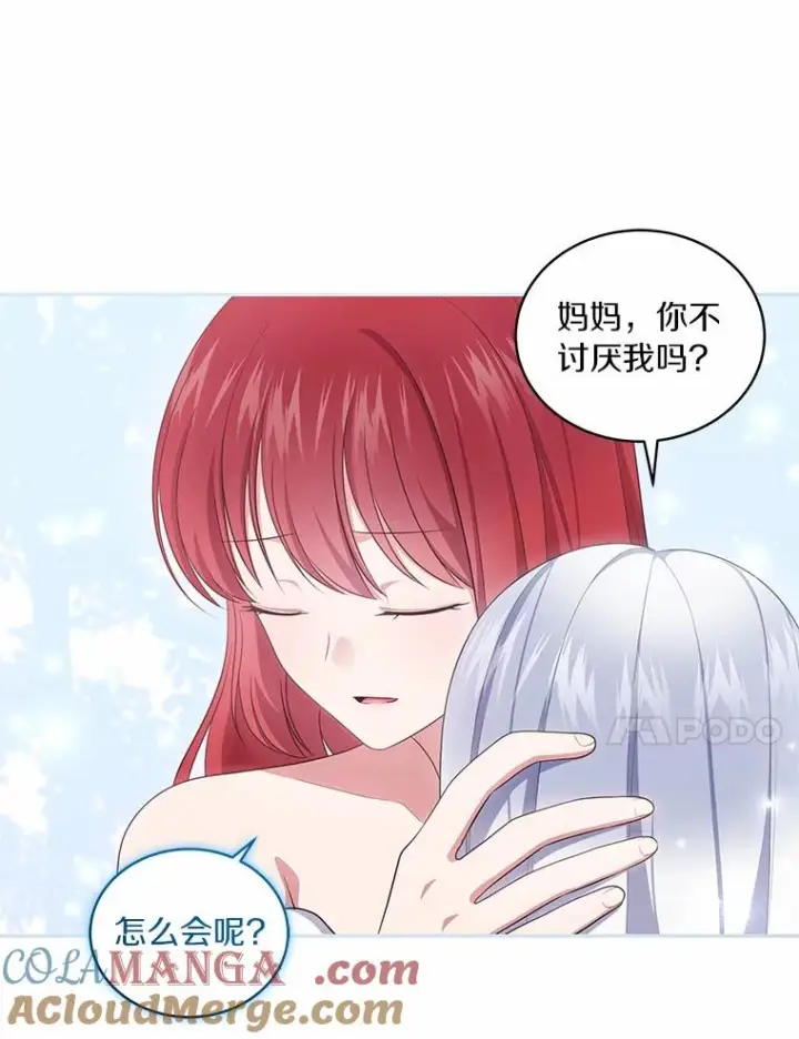 漫画《恶棍的宝贝女儿》74.我可爱的孩子第41张图