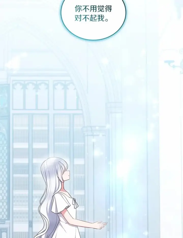 漫画《恶棍的宝贝女儿》74.我可爱的孩子第44张图