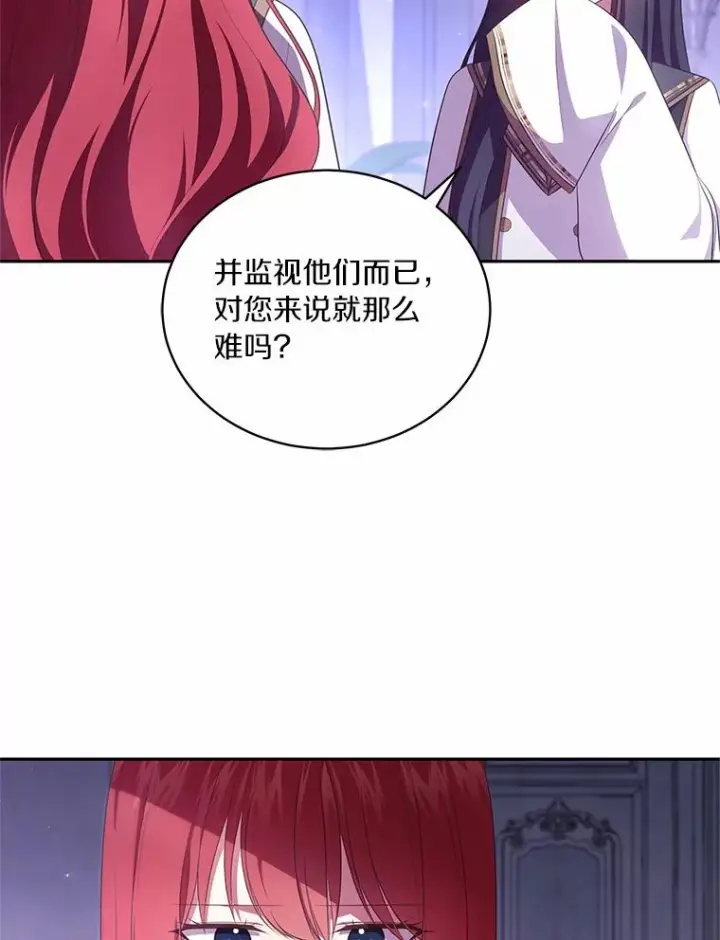 漫画《恶棍的宝贝女儿》74.我可爱的孩子第7张图