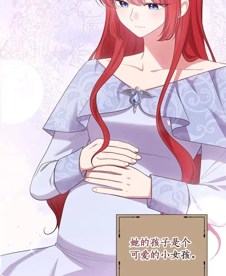 漫画《恶棍的宝贝女儿》74.我可爱的孩子第71张图