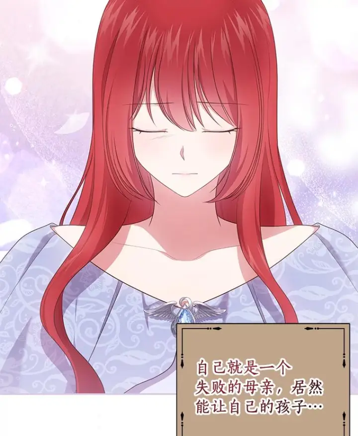 漫画《恶棍的宝贝女儿》74.我可爱的孩子第74张图